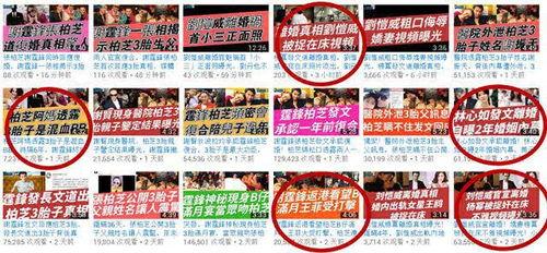 港媒的真实爆料视频,真实爆料视频背后的惊人真相  第3张