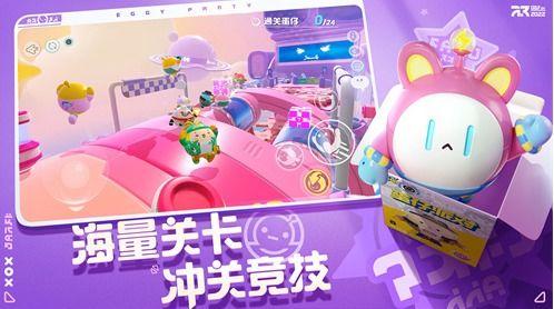 蛋仔派对最新物料爆料图,神秘角色与全新玩法大揭秘！  第3张