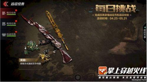 异界远征最新爆料,神秘世界大揭秘，探险者们的新征程即将开启！  第2张